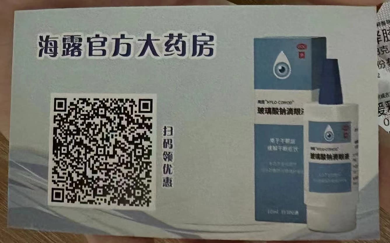 hylo_qr